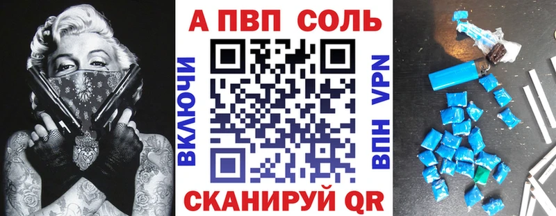 Альфа ПВП мука  Купить  Колпашево 