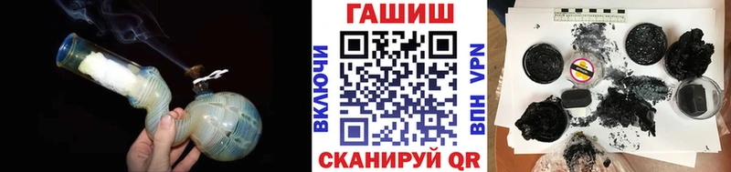 Купить  Колпашево  ГАШИШ убойный 