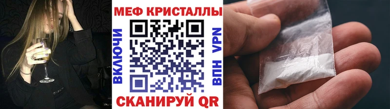 Меф VHQ  Купить где  Колпашево 
