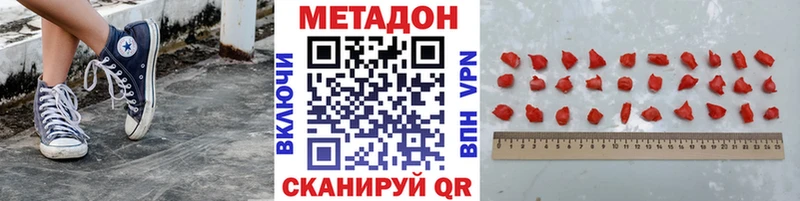 МЕТАДОН белоснежный  Купить где  Колпашево 
