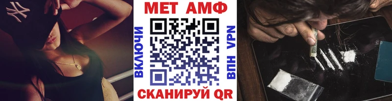 Первитин Methamphetamine  Купить где  Колпашево 