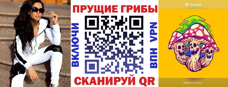 Галлюциногенные грибы Magic Shrooms  Купить закладки  Колпашево 